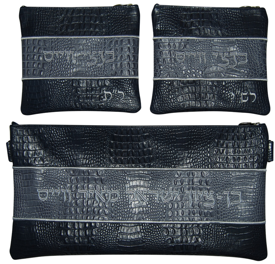 Personalization preview — Croc Chabad Bar Mitzvah Set — Croc Design, Regal Collection