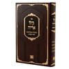 Kol Aryeh Hamevuar, additional image 9 of 17