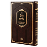 Front cover of Kol Aryeh Hamevuar