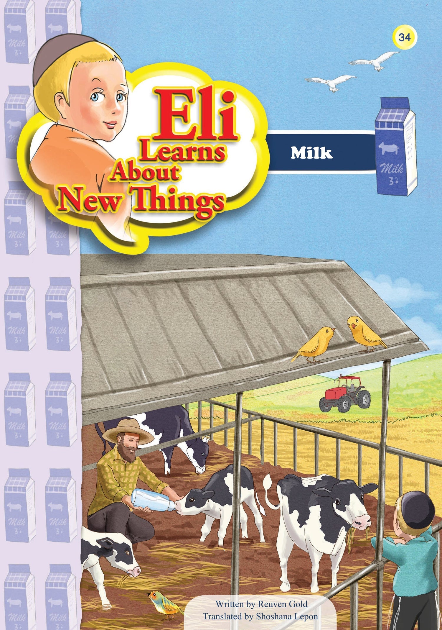 Eli Learns About New Things Series — image 3 | Judaica Square Lakewood