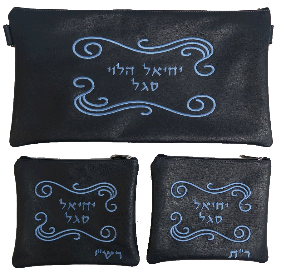 Personalization preview — Leather Chabad Bar Mitzvah Set — Chabad Design, Traditional Collection