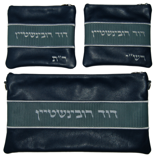 Prestige Regal Leather Chabad Bar Mitzvah Set (355F-CO)