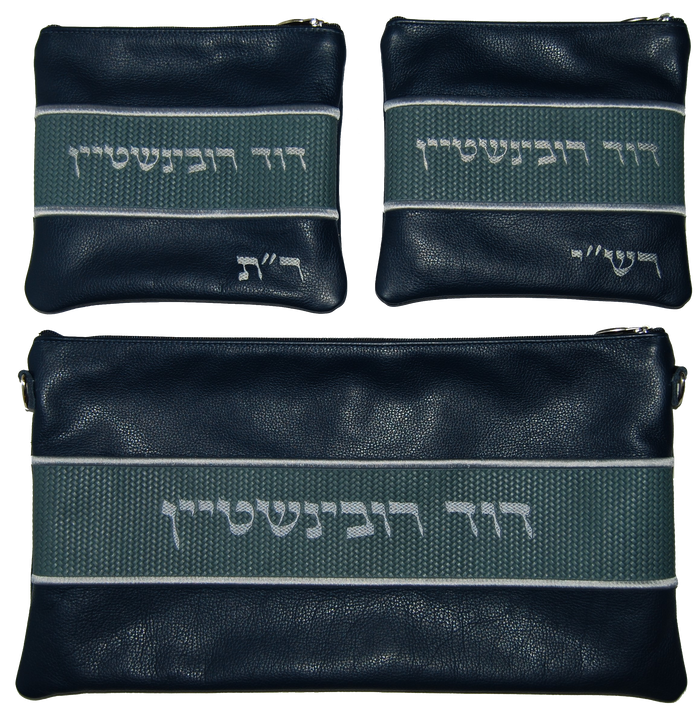 Prestige Regal Leather Chabad Bar Mitzvah Set (355F-CO)