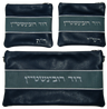 Prestige Regal Leather Chabad Bar Mitzvah Set (355F-CO)