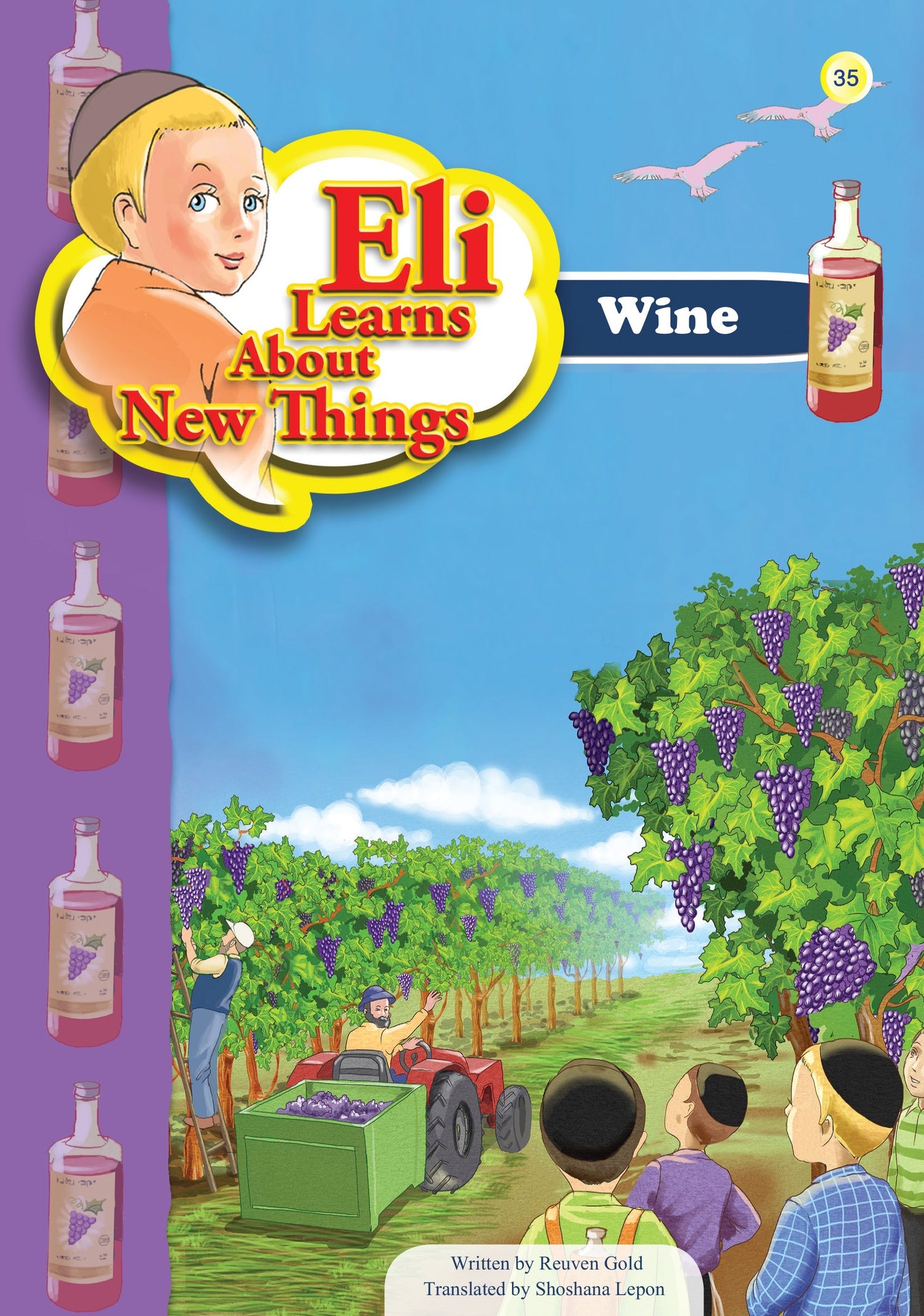 Eli Learns About New Things Series — image 4 | Judaica Square Lakewood