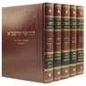 Front cover of Chidushei HaRashba 5 Volume Set - חידושי הרשב"א ה"כ זכרון יעקב