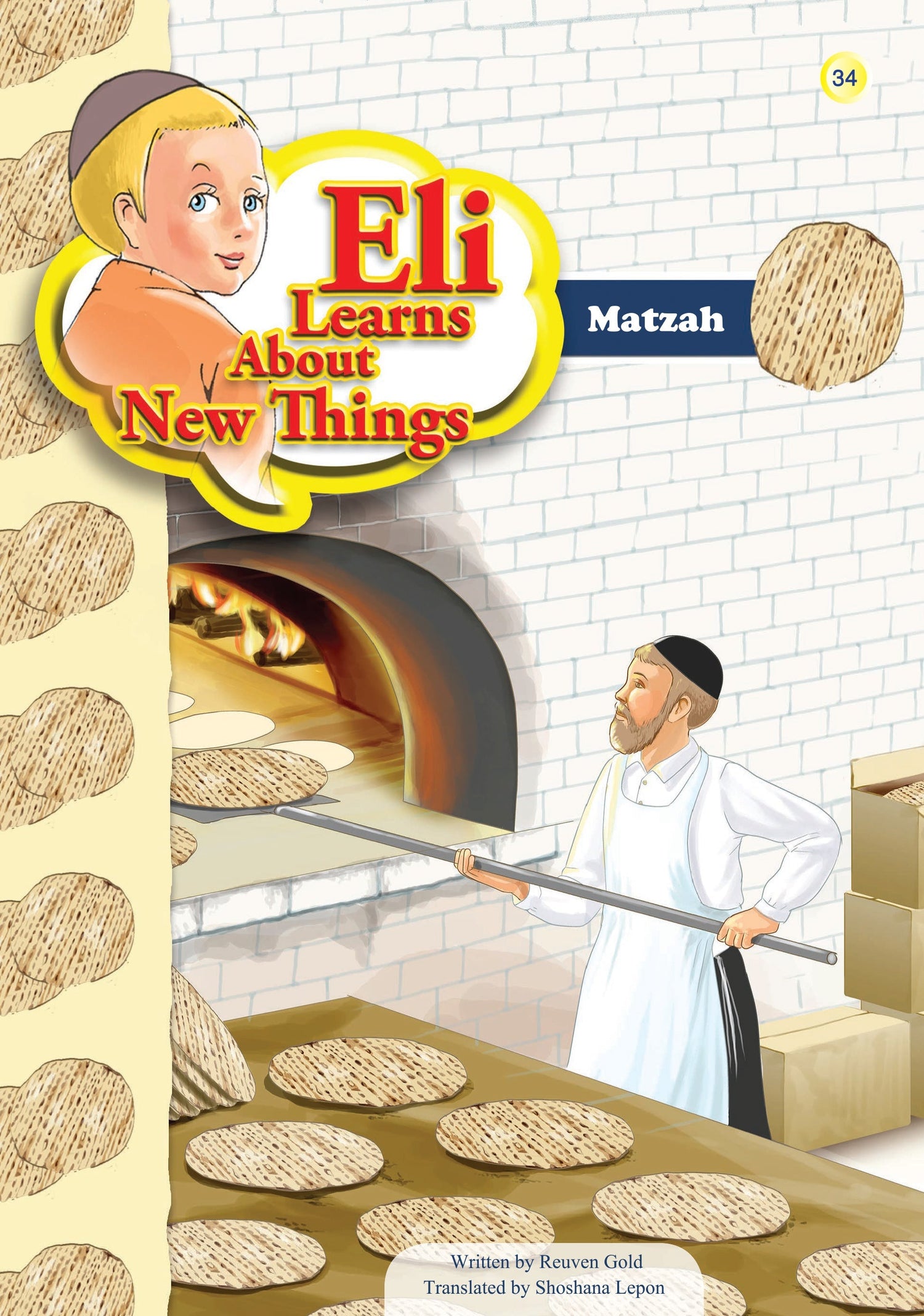 Eli Learns About New Things Series — image 5 | Judaica Square Lakewood