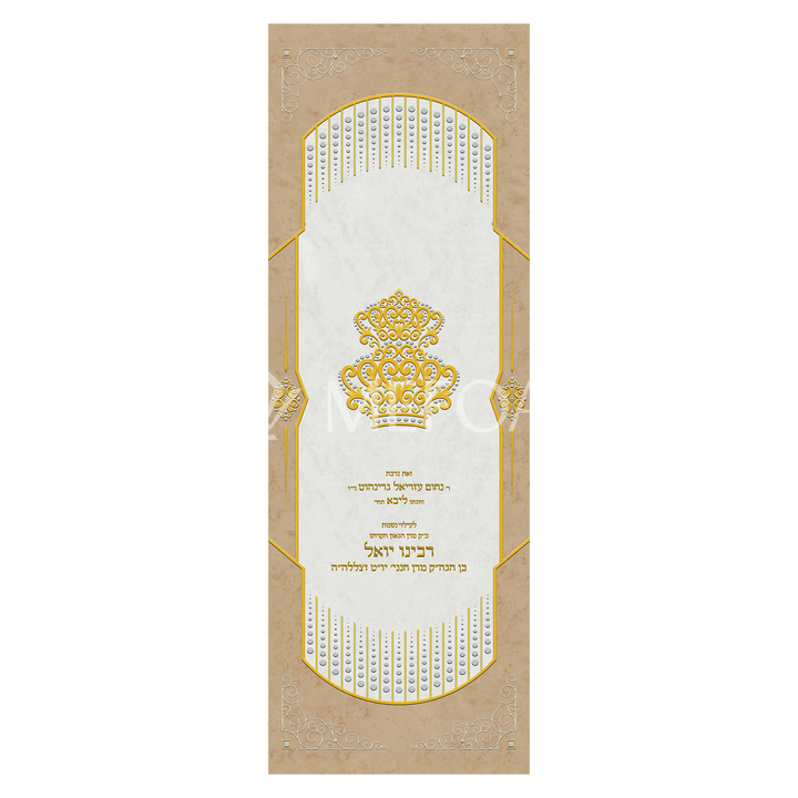 Velvet Torah Paroches - Style #33: B