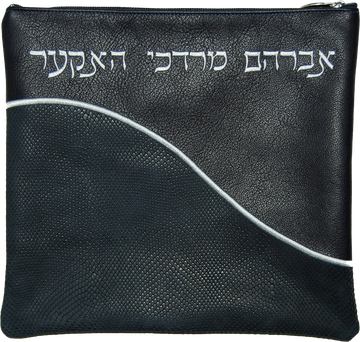 Prestige Leather Tallit & Tefillin Bag — Geometric & Wave Design, Regal Collection (365G-NV2)