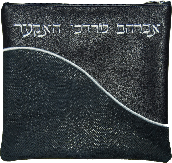 Prestige Leather Tallit & Tefillin Bag — Geometric & Wave Design, Regal Collection (365G-NV2)
