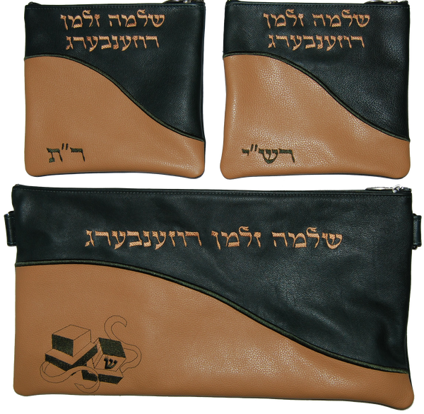 Prestige Leather Chabad Bar Mitzvah Set — Geometric & Wave Design, Regal Collection (365F-LB)