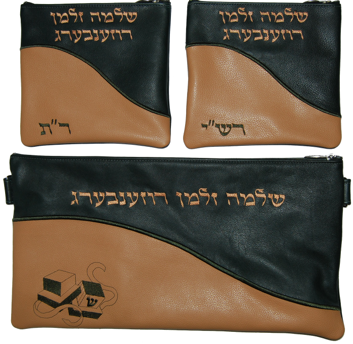 Prestige Leather Chabad Bar Mitzvah Set — Geometric & Wave Design, Regal Collection (365F-LB)