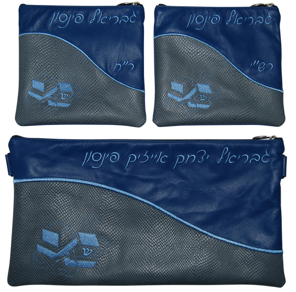 Prestige Leather Chabad Bar Mitzvah Set — Geometric & Wave Design, Regal Collection (365G-GR5)