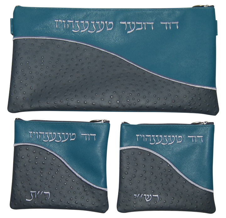 Prestige Ostrich Chabad Bar Mitzvah Set — Geometric & Wave Design, Regal Collection (365G-GR3)