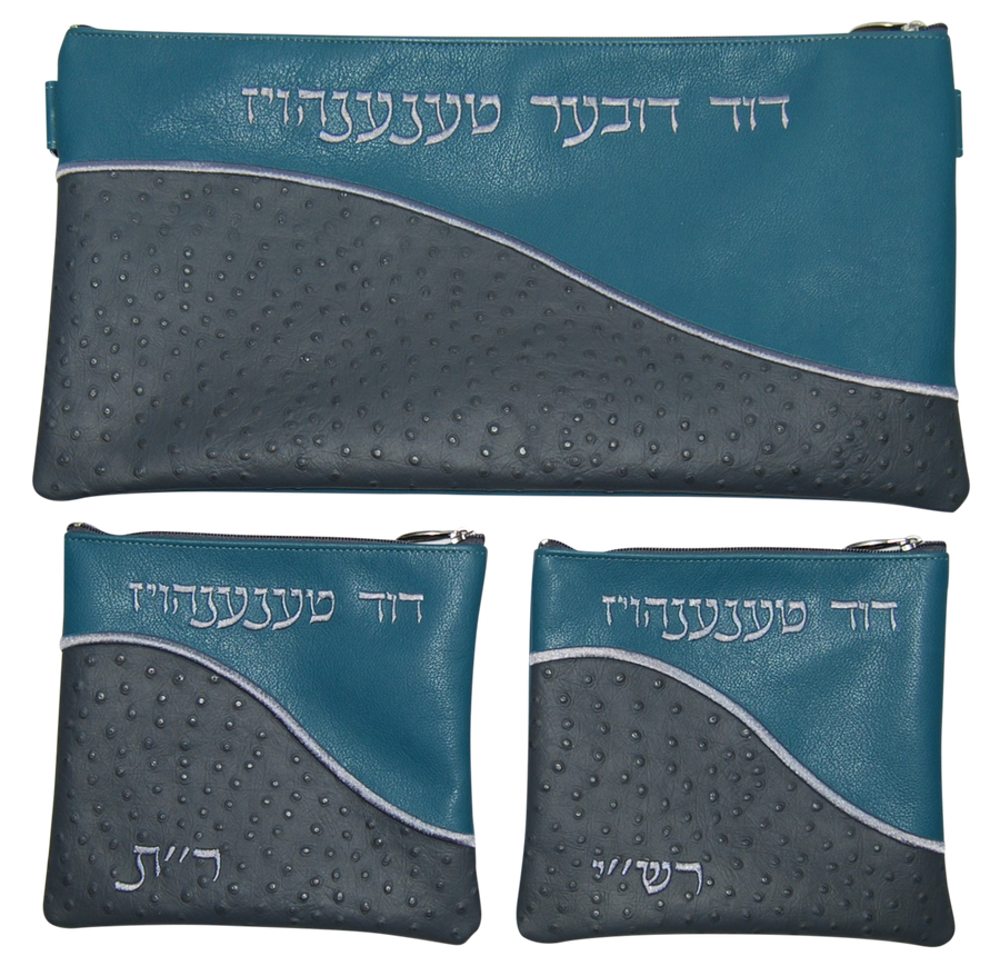 Personalization preview — Ostrich Chabad Bar Mitzvah Set — Geometric & Wave Design, Regal Collection