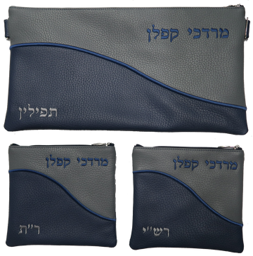 Prestige Leather Chabad Bar Mitzvah Set — Geometric & Wave Design, Regal Collection (365F-LG4)