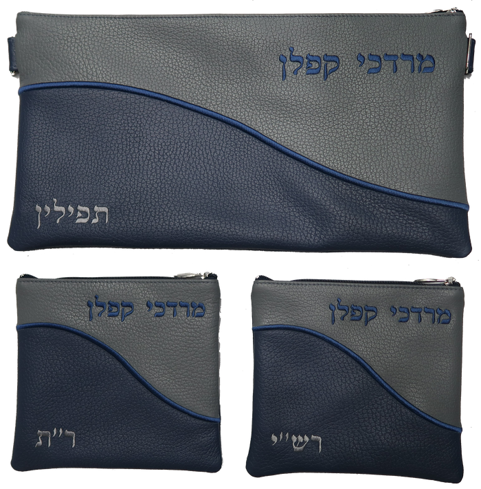 Prestige Leather Chabad Bar Mitzvah Set — Geometric & Wave Design, Regal Collection (365F-LG4)