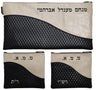 Prestige Leather Chabad Bar Mitzvah Set — Geometric & Diamond Design, Regal Collection (365G-BK5)