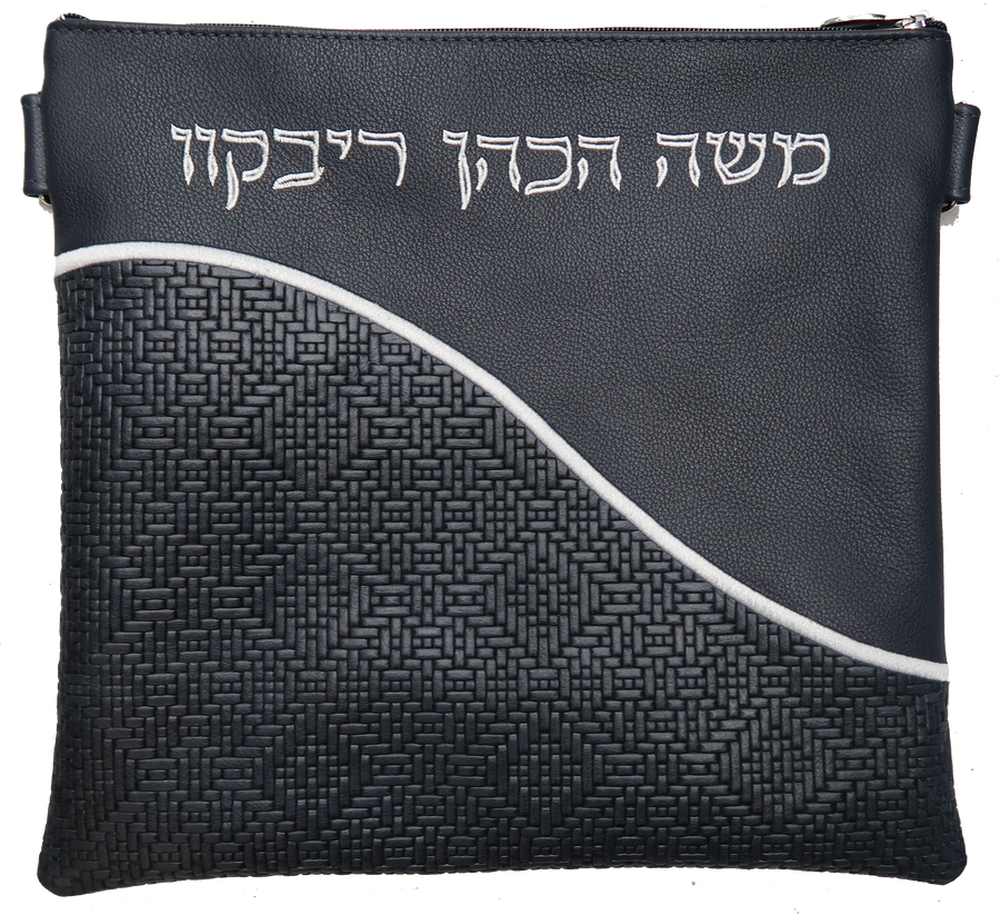 Personalization preview — Leather Tallit & Tefillin Bag — Geometric & Wave Design, Regal Collection