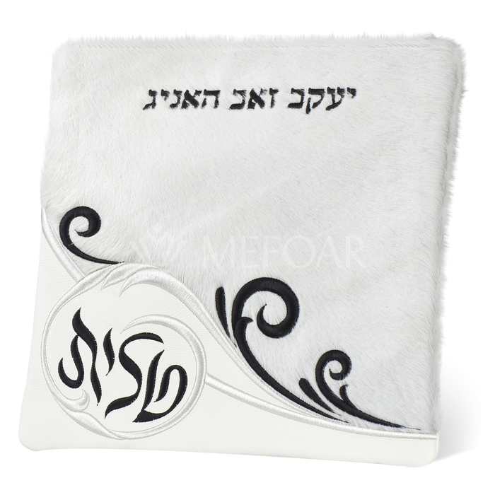 Tallis and Tefillin Bag Design #367 - White Fur and Leather - Tallis Bags | Judaica Square Lakewood