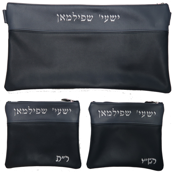 Prestige Leather Chabad Bar Mitzvah Set — Chabad Design, Contemporary Collection (395C-NV4)