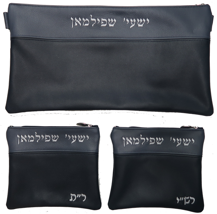Prestige Leather Chabad Bar Mitzvah Set — Chabad Design, Contemporary Collection (395C-NV4)