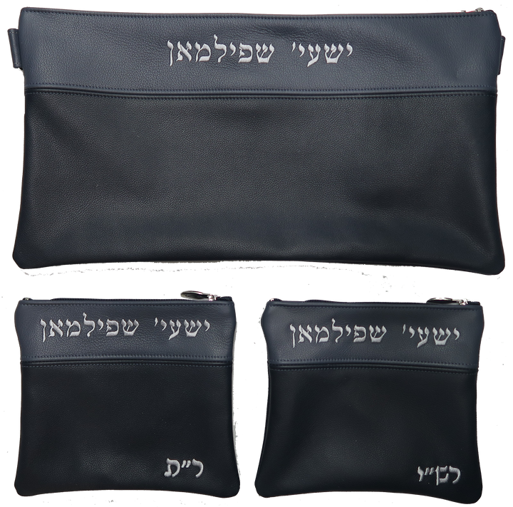 Prestige Leather Chabad Bar Mitzvah Set — Chabad Design, Contemporary Collection (395C-NV4)