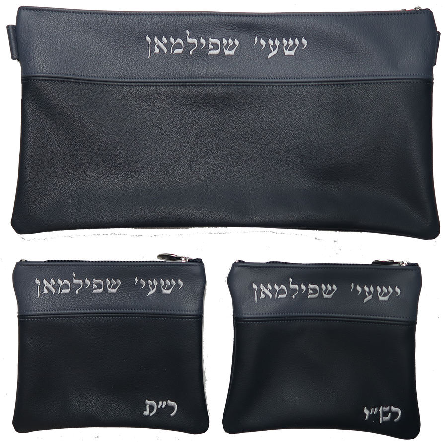 Personalization preview — Leather Chabad Bar Mitzvah Set — Chabad Design, Contemporary Collection