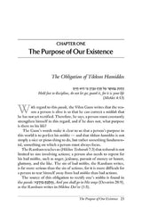 Olam Hamiddos: A Guide To Understanding Ourselves And Refining Our Character