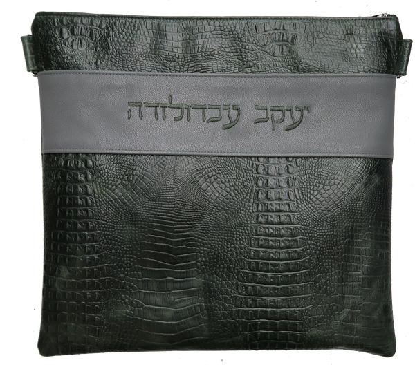 Prestige Croc Tallit & Tefillin Bag — Croc Design, Regal Collection (375F-FG)
