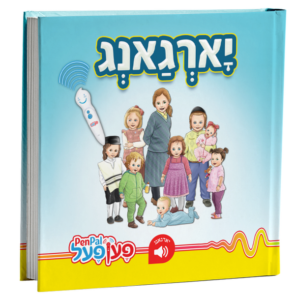 Ages | Judaica Square Lakewood