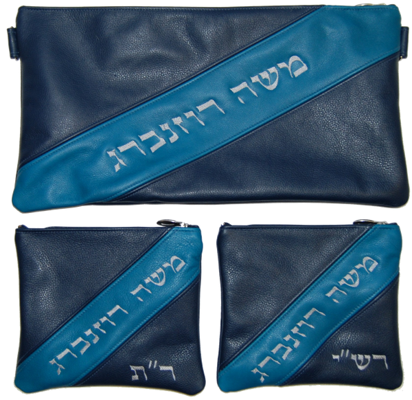 Prestige Leather Chabad Bar Mitzvah Set — Geometric & Chabad Design, Contemporary Collection (380C-CO)