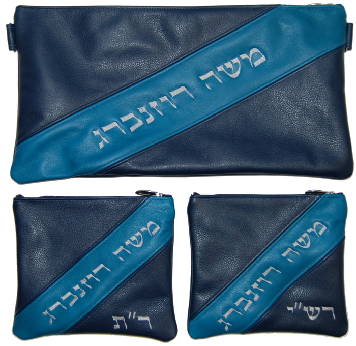 Prestige Leather Chabad Bar Mitzvah Set — Geometric & Chabad Design, Contemporary Collection (380C-CO)
