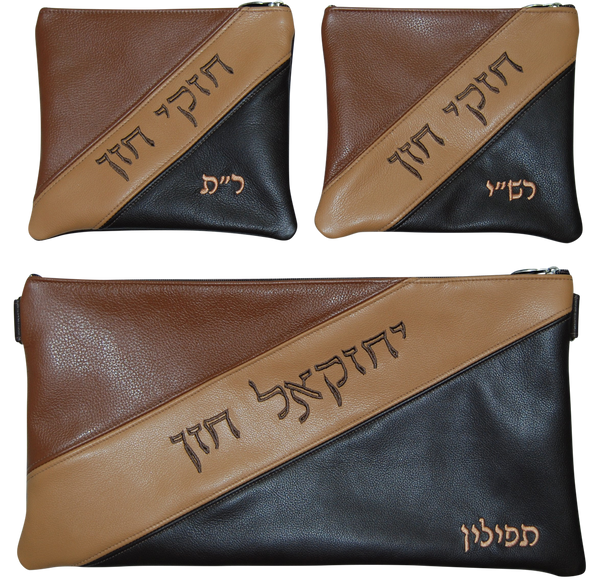 Prestige Leather Chabad Bar Mitzvah Set — Geometric & Chabad Design, Contemporary Collection (380C-LB2)