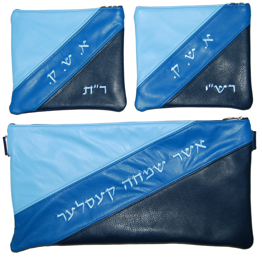 Personalization preview — Leather Chabad Bar Mitzvah Set — Geometric & Chabad Design, Contemporary Collection