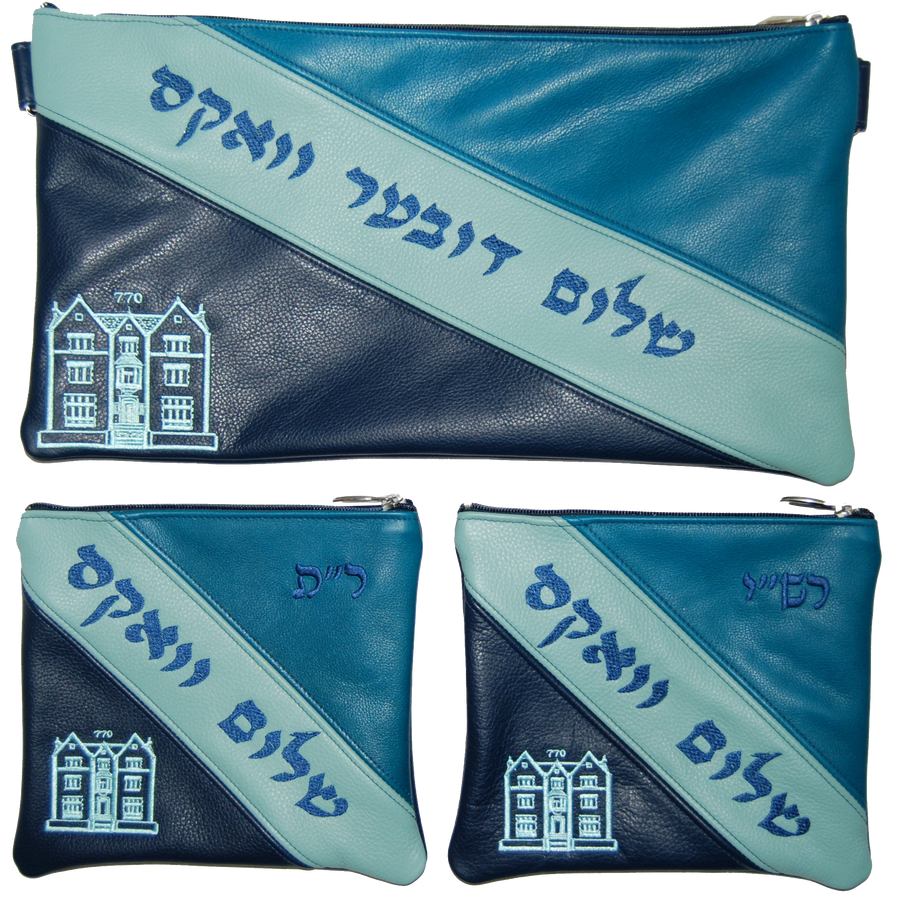 Personalization preview — Leather Chabad Bar Mitzvah Set — Geometric & 770 Design, Prestige Collection