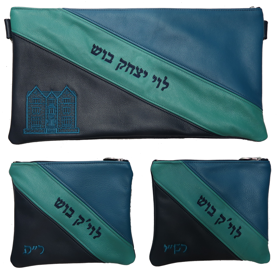 Personalization preview — Leather Chabad Bar Mitzvah Set — Geometric & 770 Design, Prestige Collection