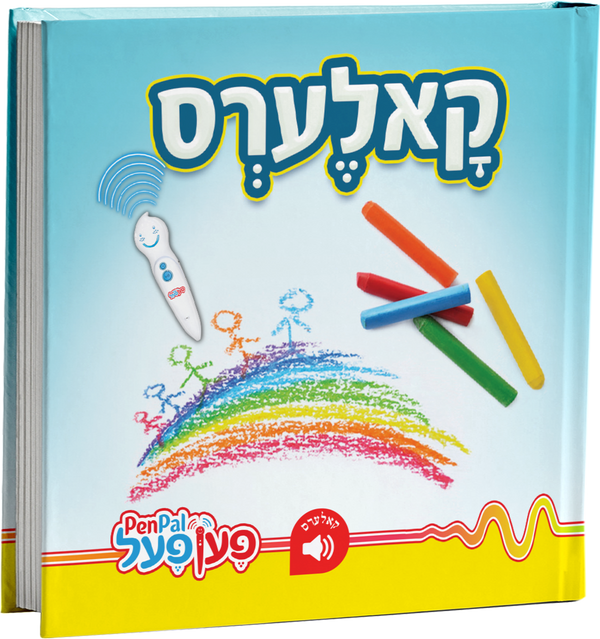 Colors | Judaica Square Lakewood