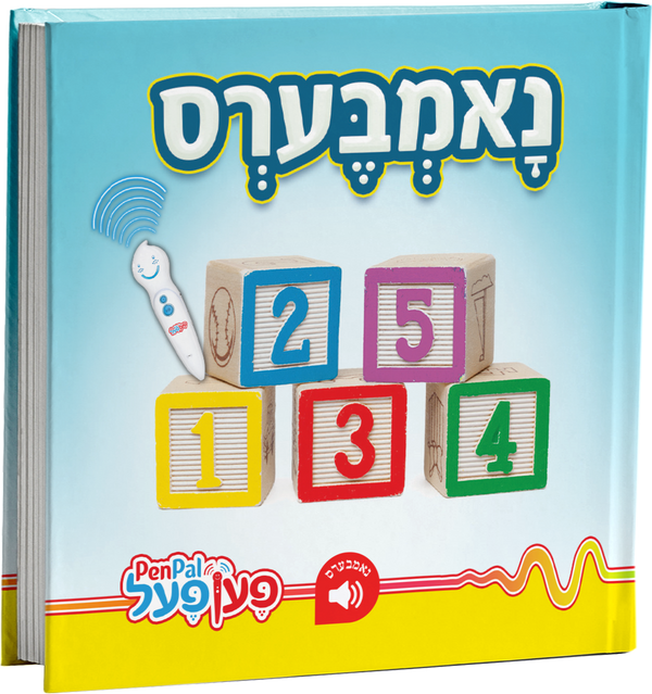 Numbers | Judaica Square Lakewood