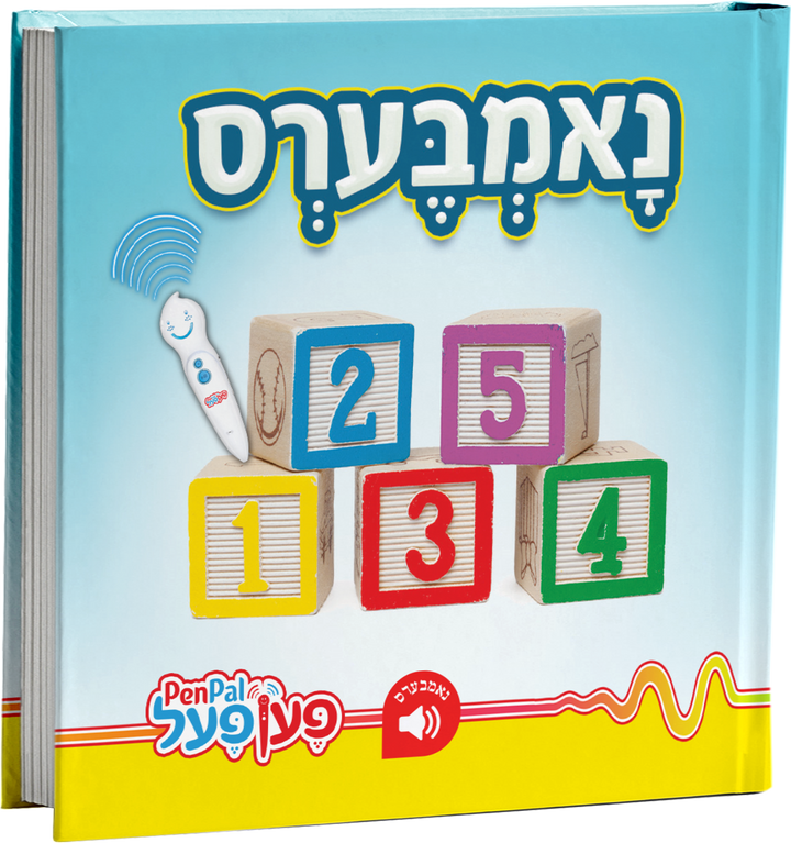 Toddler Numbers Pen Pal book cover with colorful wooden blocks numbered 1 through 5