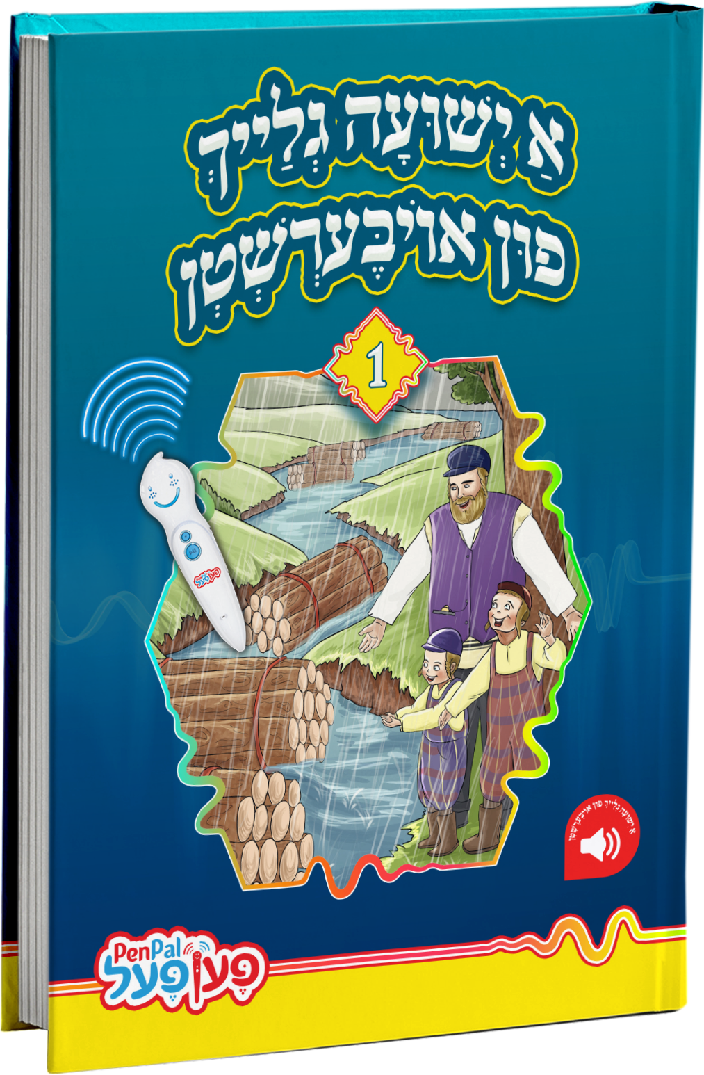 Pen Pal Story Books — A Yeshia fin Eibershtin | Judaica Square Lakewood