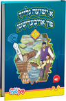 Pen Pal Story Books — Board Game by Chazak Kinder | Judaica Square Lakewood