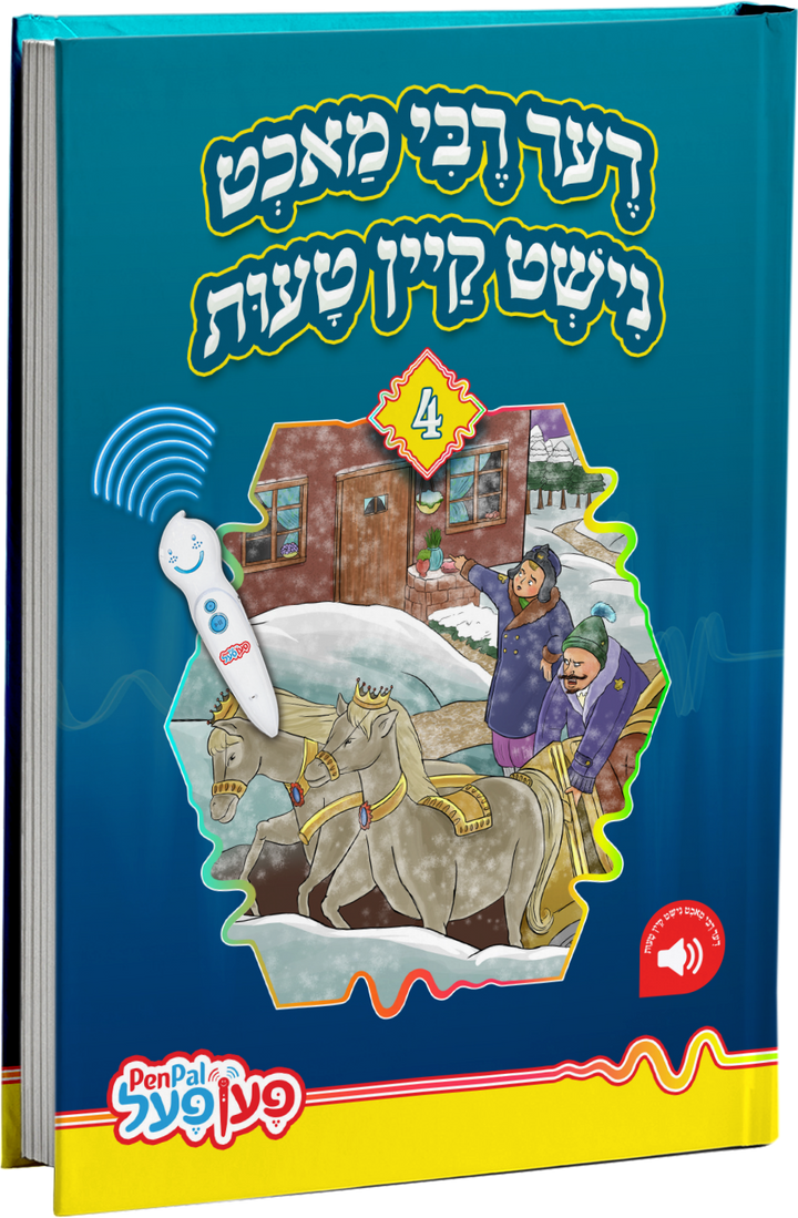Pen Pal story 4 cover: two harnessed horses and travelers outside a house in falling snow