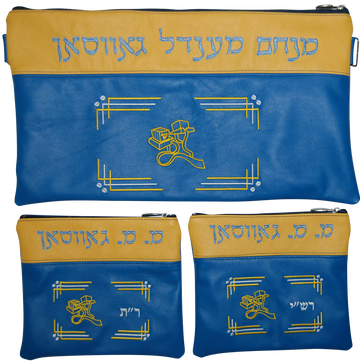 Prestige Contemporary Leather Chabad Bar Mitzvah Set (395C-BL)