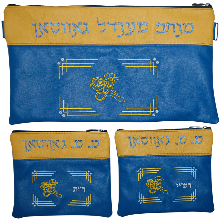 Prestige Contemporary Leather Chabad Bar Mitzvah Set (395C-BL)