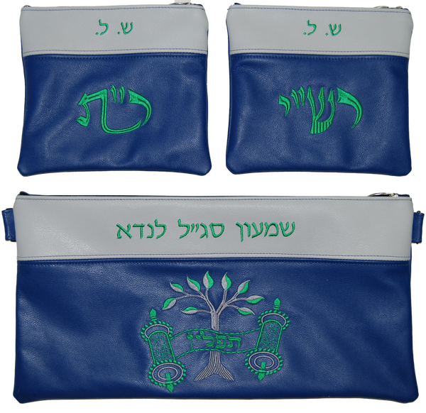 Prestige Leather Chabad Bar Mitzvah Set — Eitz Chaim Design, Contemporary Collection (395C-BL2)