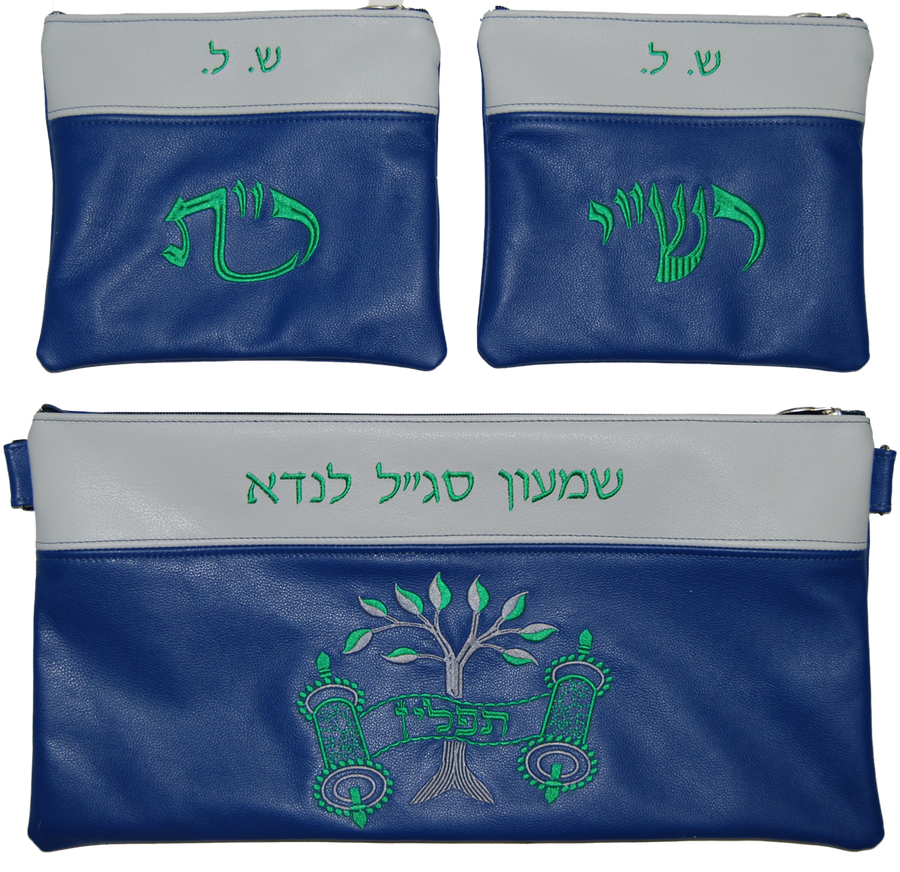 Personalization preview — Leather Chabad Bar Mitzvah Set — Eitz Chaim Design, Contemporary Collection