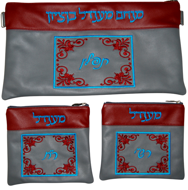 Prestige Contemporary Leather Chabad Bar Mitzvah Set (395-330C-LG)