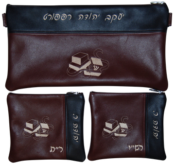 Prestige Leather Chabad Bar Mitzvah Set — Chabad Design, Contemporary Collection (395C-BG)