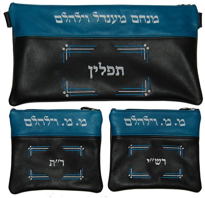 Prestige Contemporary Leather Chabad Bar Mitzvah Set (395C-BK)